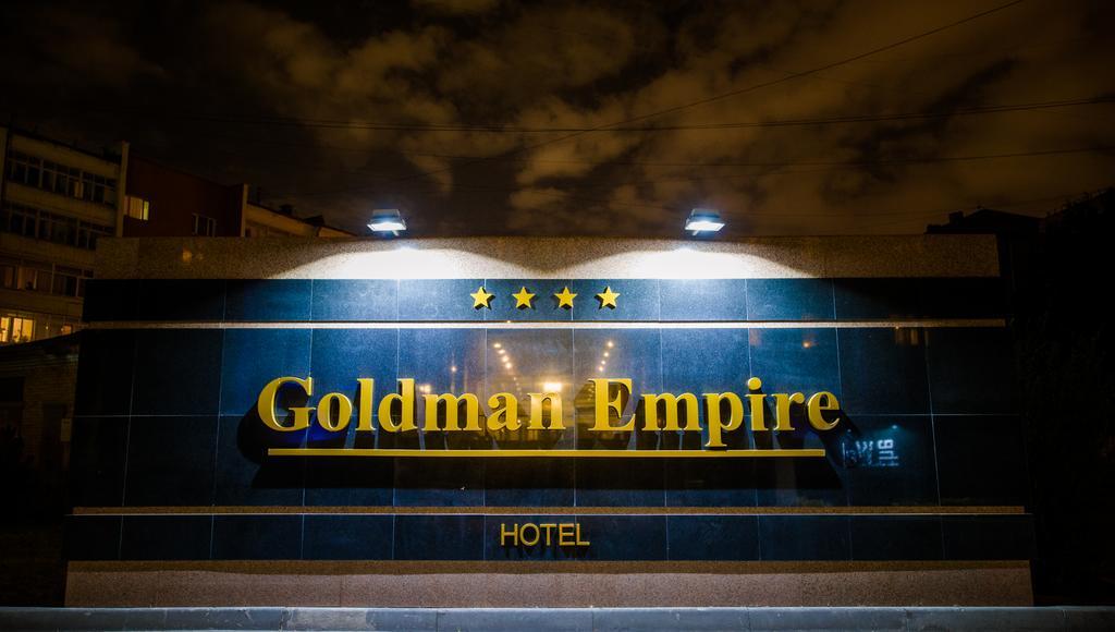 Hotel Goldman Empire Astana Zewnętrze zdjęcie